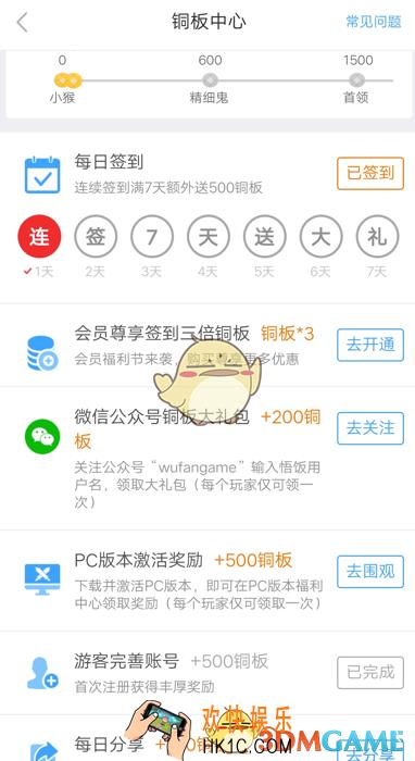 悟饭游戏厅铜板怎么获得_铜板获取方式
