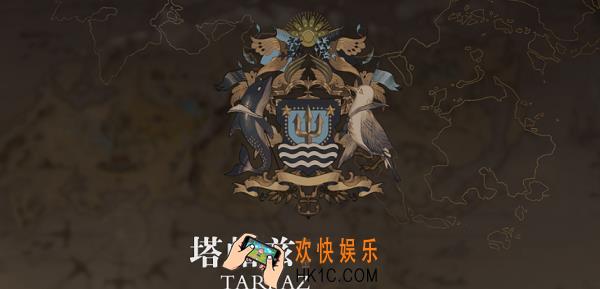 时之歌南国塔帕兹国家怎么样_南国塔帕兹国家介绍