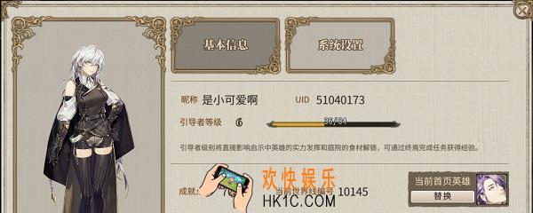 时之歌怎么改游戏名字_修改游戏昵称的方法介绍