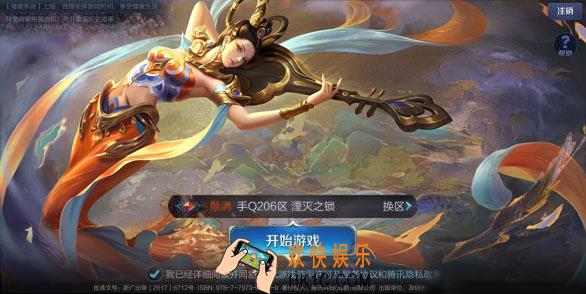 王者荣耀修改登录界面图片视频方法_登录背景怎么修改