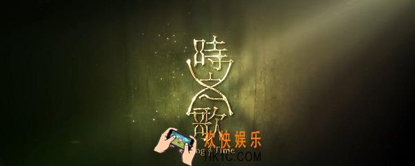 时之歌异兽什么时候刷新_异兽侵袭刷新时间