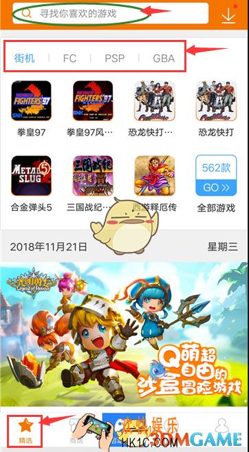 悟饭游戏厅怎么查找游戏_查找游戏下载方法