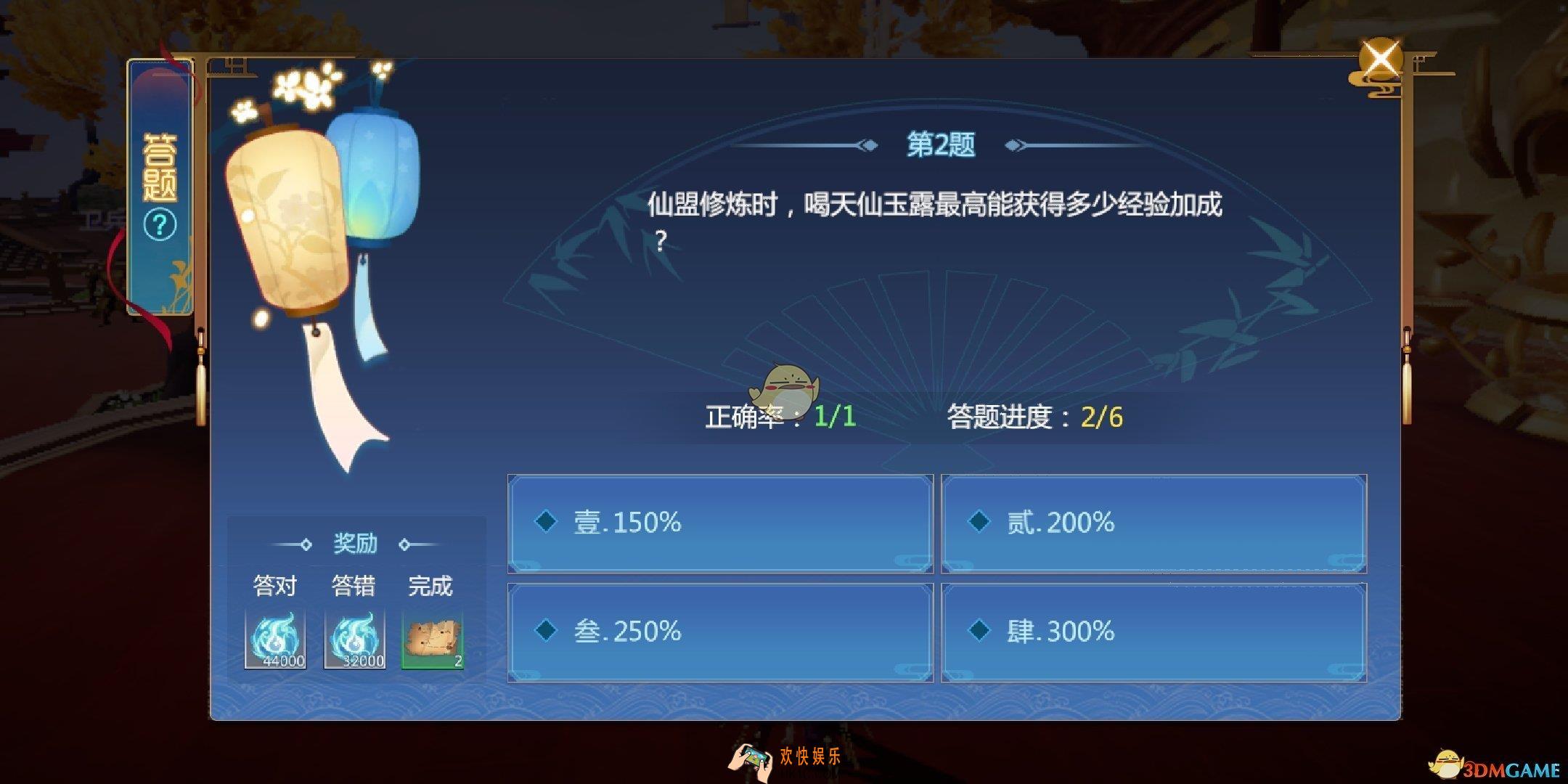 仙剑奇侠传4手游11月22日书中仙答题_书中仙答题答案_每日答题
