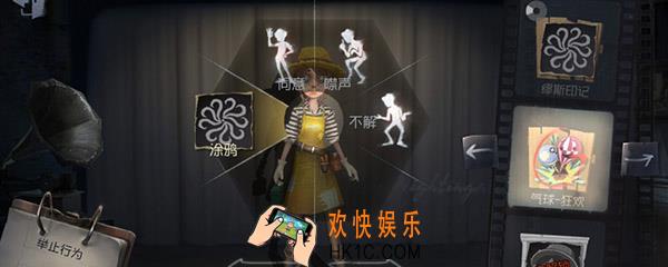 第五人格涂鸦怎么换_涂鸦在哪里换