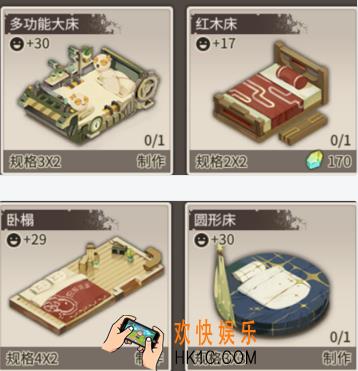 时之歌中床榻怎么制作_床榻都有哪些样式