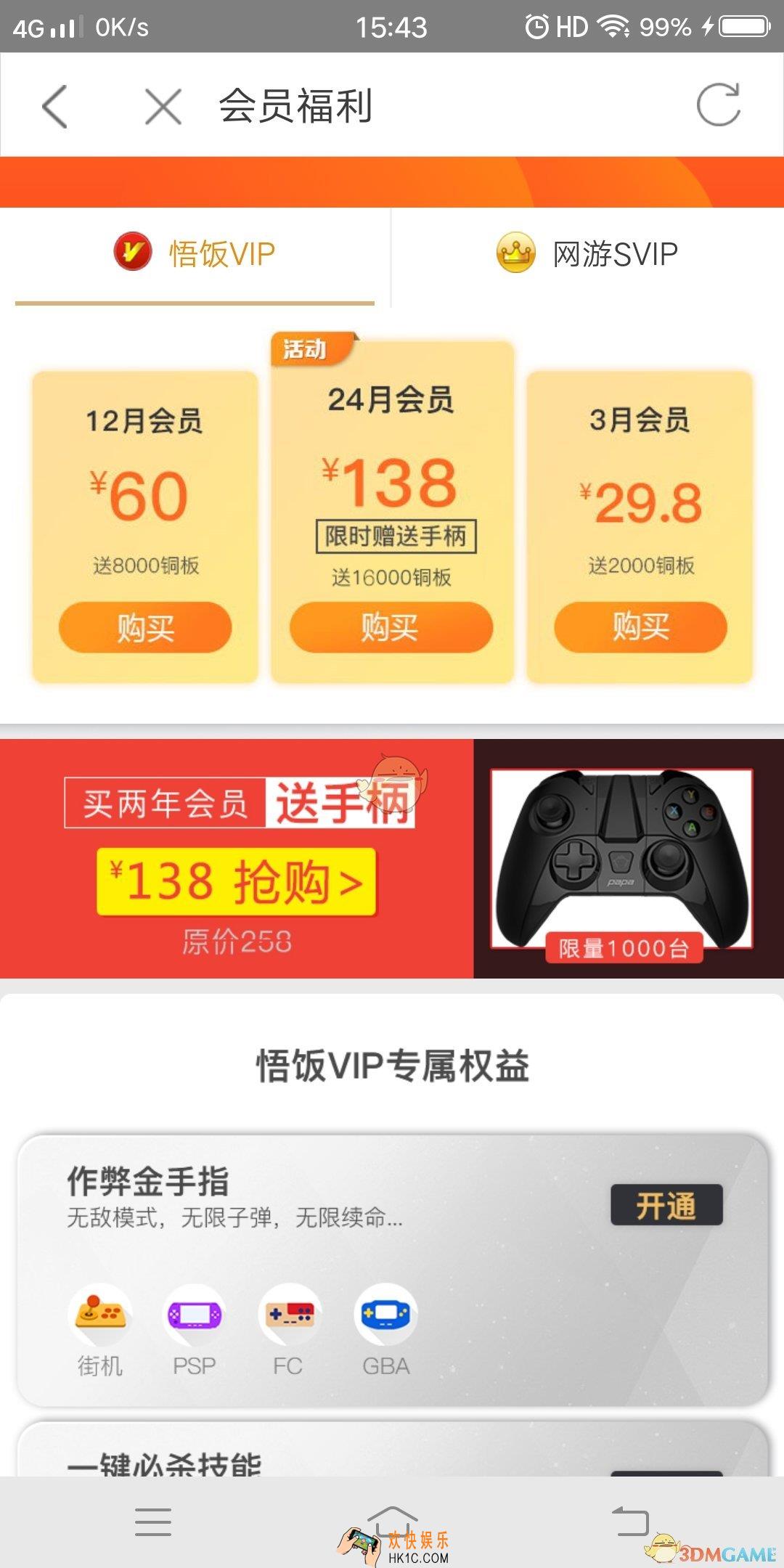 悟饭游戏厅金手指作弊码怎么使用_金手指作弊码使用方法
