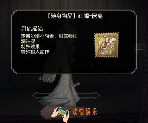 第五人格红蝶特殊抱人动作解锁方法_第五人格红蝶抱人怎么回事