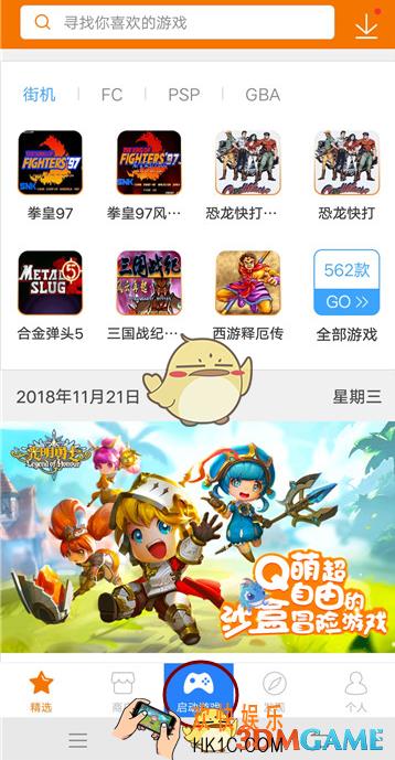 悟饭游戏厅下载的游戏在哪里＿下载游戏位置