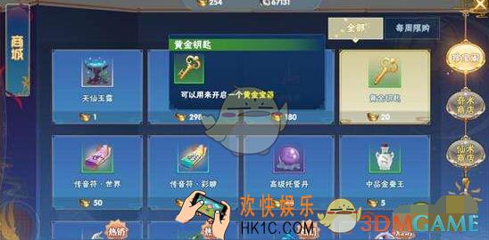 仙剑奇侠传4手游元宝怎么用_元宝的用途_ 元宝怎么用最划算