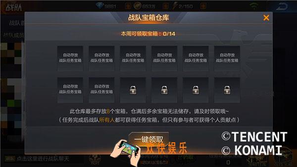 魂斗罗归来战队宝库升级奖励解析_战队宝库日常心得
