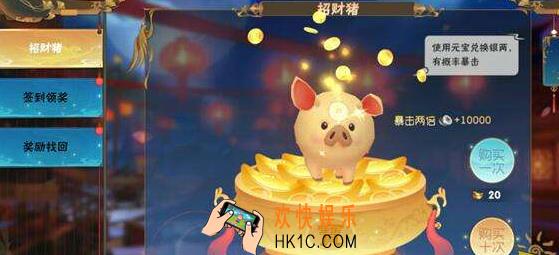 仙剑奇侠传4手游银两怎么获得_ 快速获得银两攻略