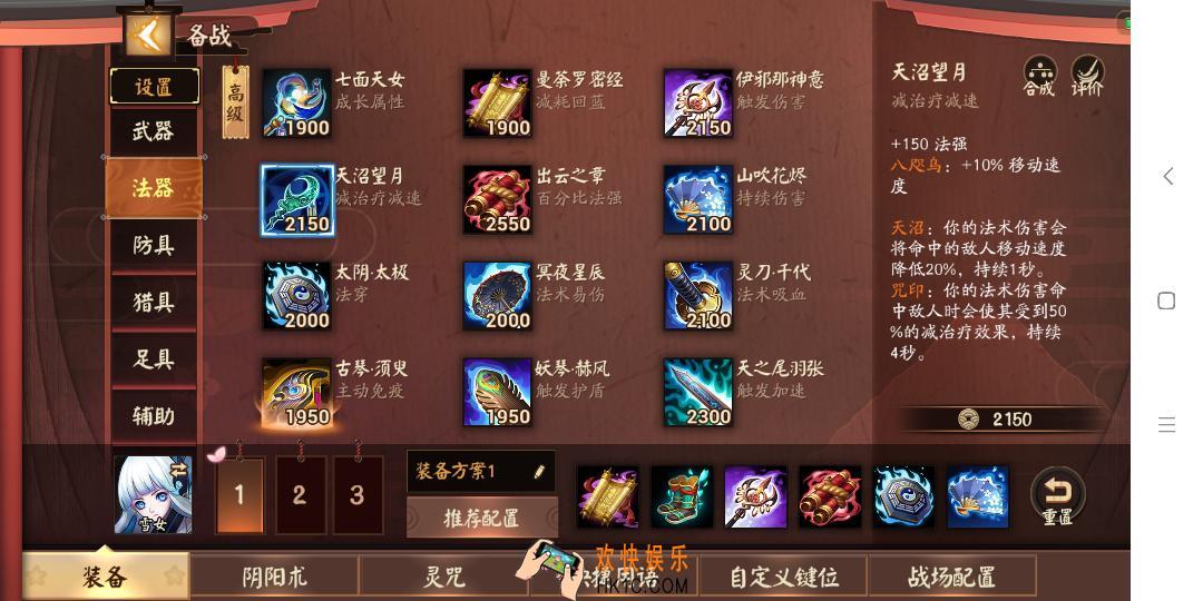 决战平安京控场型中单雪女攻略_中单雪女怎么玩