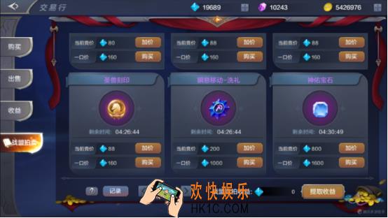 奇迹mu觉醒交易行与战盟拍卖交易心得_交易玩法心得介绍