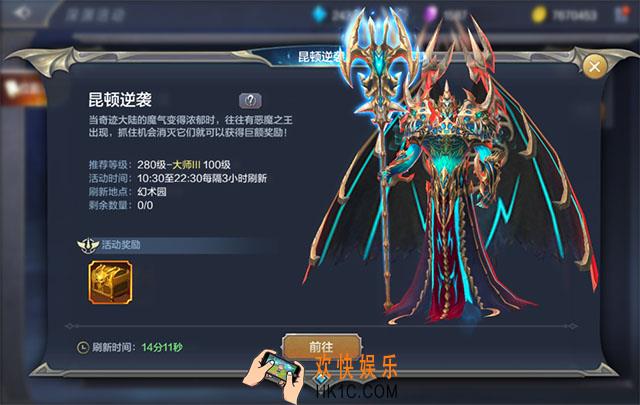 奇迹mu觉醒昆顿逆袭玩法介绍_众神宝藏收益说明