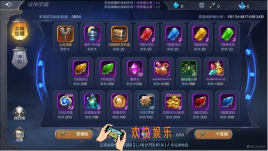 奇迹mu觉醒众神宝藏玩法介绍_众神宝藏收益说明