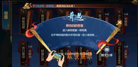 仙剑奇侠传4柳伯伯的密室奇遇如何做 柳伯伯的密室奇遇简介
