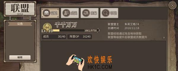 时之歌怎么建立联盟_建立联盟方法介绍