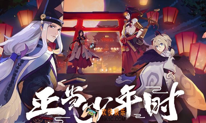 阴阳师周三11月21日更新了什么_活动公告内容介绍