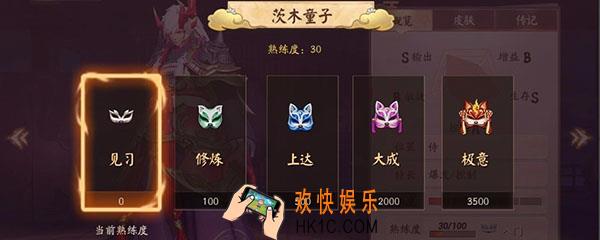 决战平安京怎么刷熟练_刷熟练方法介绍