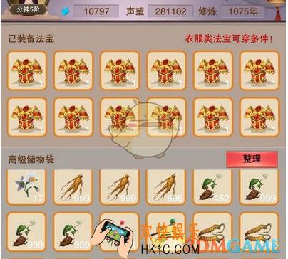 想不想修真玄武系列衣服怎么炼制_炼制攻略