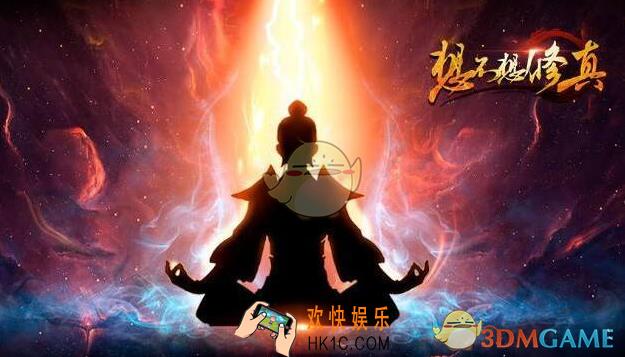 想不想修真第一个炼器炉怎么获得_炼器炉获得方法