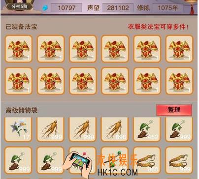想不想修真分神后应该做什么_分神期怎么玩