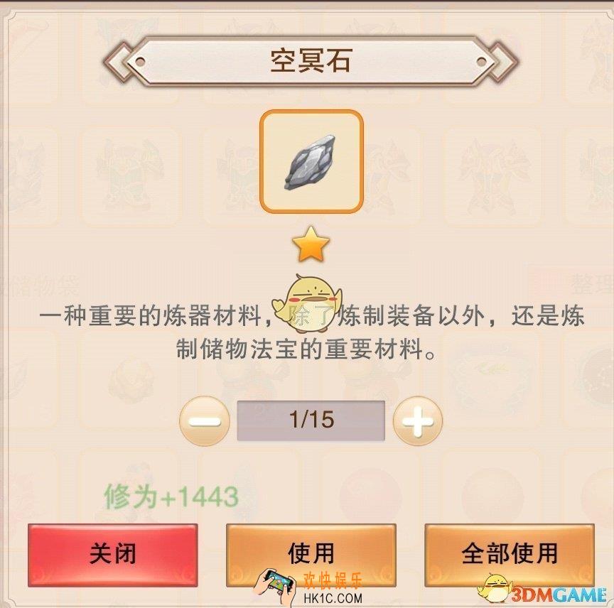 想不想修真矿石从哪得_矿石作用_矿石产出地图