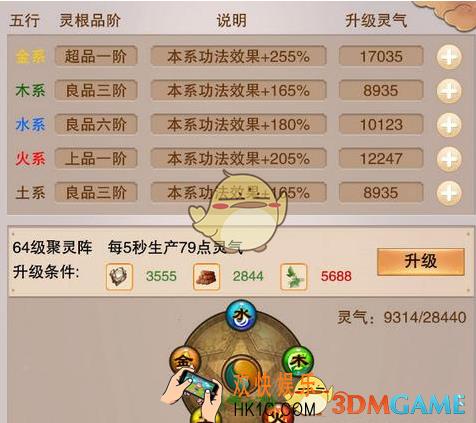 想不想修真功法与灵根怎么升级_优先升级功法还是灵根