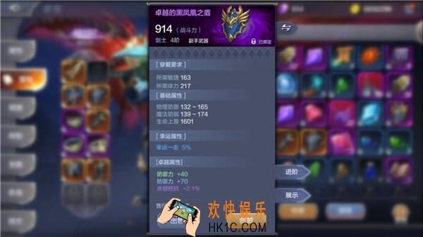 奇迹MU觉醒卓越一击、幸运一击及双倍伤害介绍_装备属性说明
