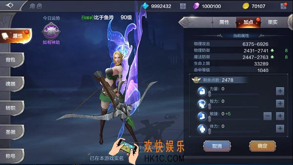 奇迹MU觉醒弓箭手加点及流派介绍_弓箭手怎么加点