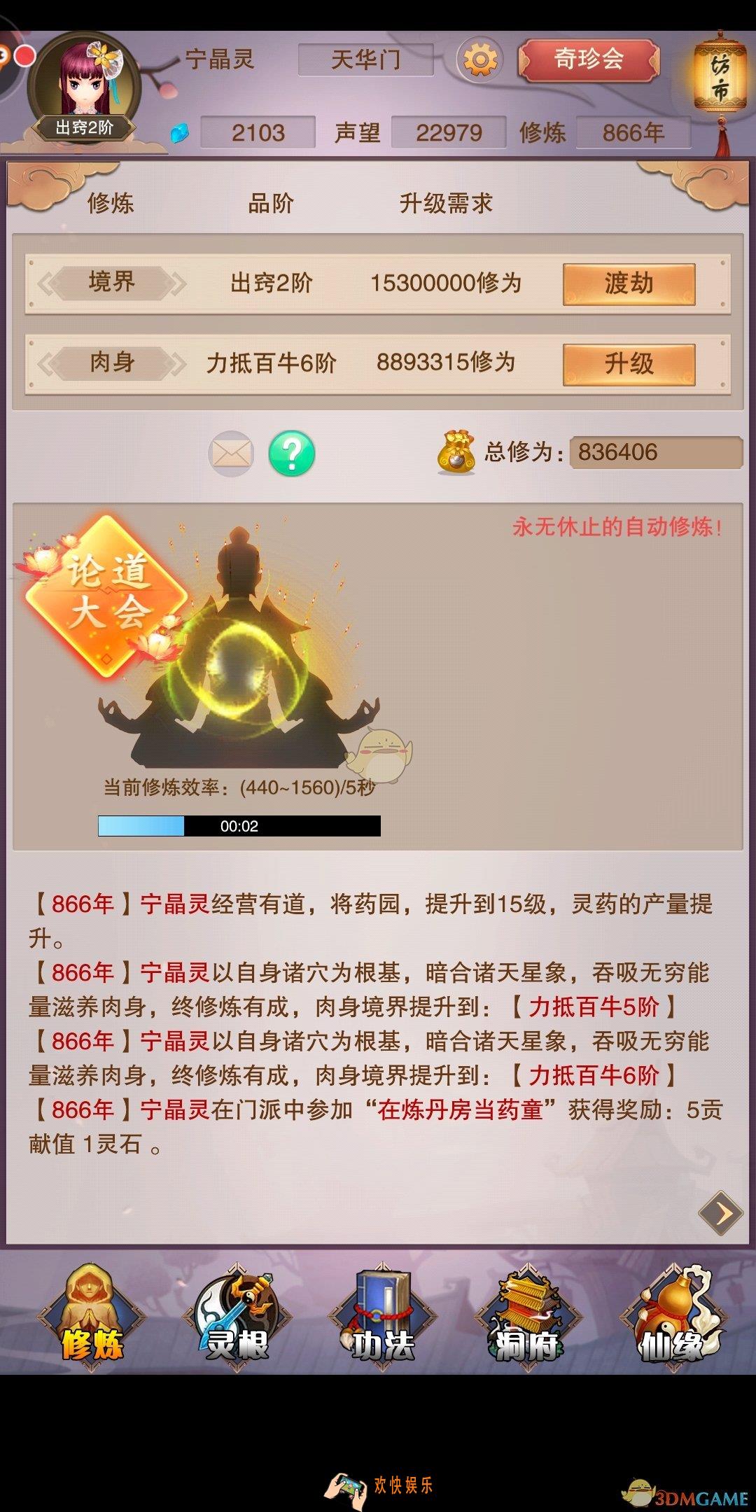 想不想修真新手怎么玩 想不想修真新手攻略
