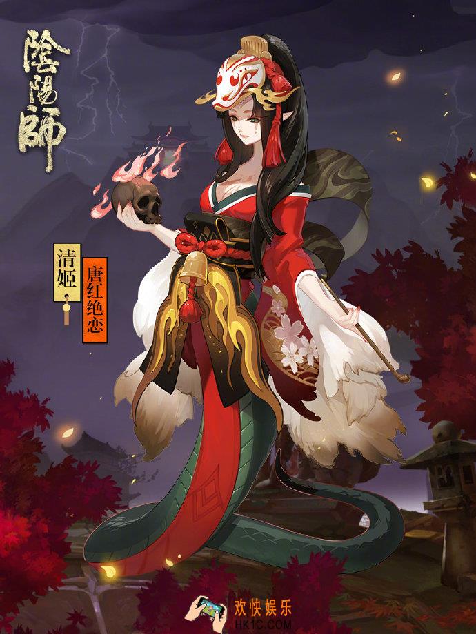 阴阳师清姬新皮肤唐红绝恋怎么样_清姬新皮肤唐红绝恋怎么获得