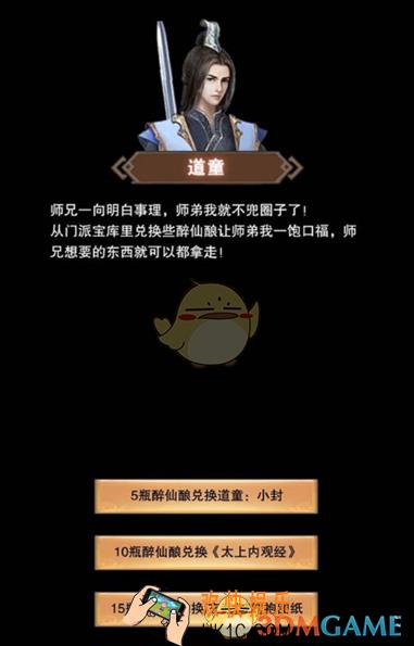 想不想修真太上内观经怎么获得 _太上内观经快速获取攻略