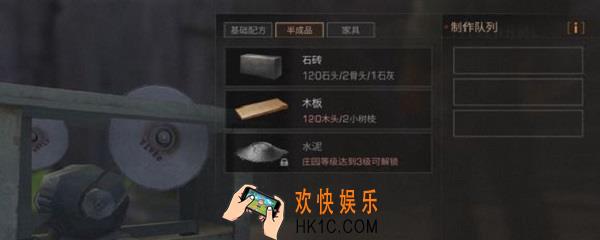明日之后建筑1级强化怎么用_1级强化有什么作用