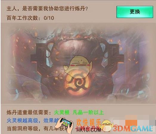 想不想修真丹方图纸获得方法 丹方图纸领悟方法、规则