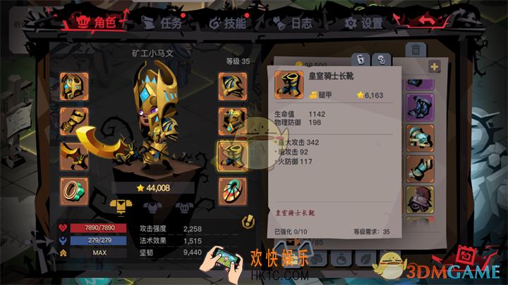 贪婪洞窟2皇室骑士长鞋有什么属性_皇室骑士长鞋装备介绍