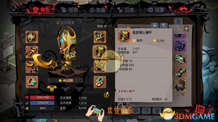 贪婪洞窟2皇室骑士胸甲有什么属性_皇室骑士胸甲装备介绍