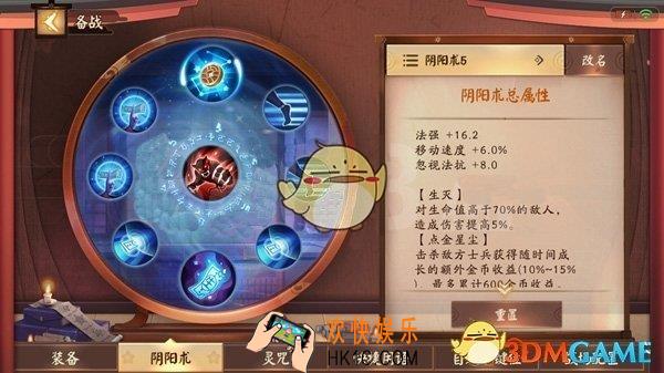 决战平安京萌新上分指南高级阴阳术分析_用什么阴阳术好