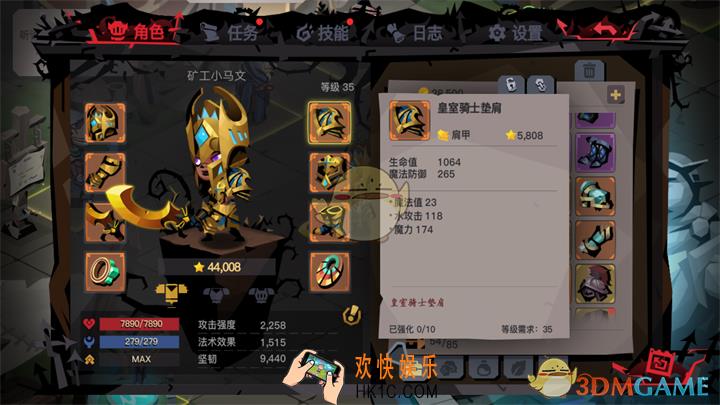 贪婪洞窟2皇室骑士垫肩有什么属性_皇室骑士垫肩装备介绍