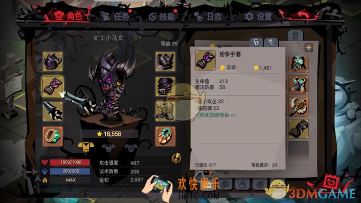 贪婪洞窟2纷争手套有什么属性_纷争手套装备介绍