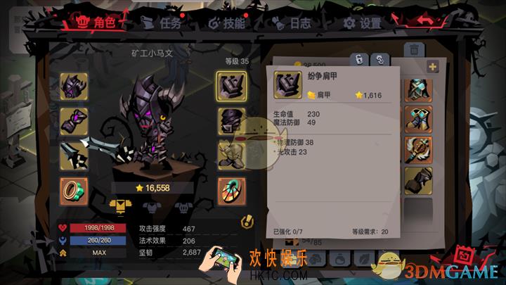 贪婪洞窟2纷争肩甲有什么属性_纷争肩甲装备介绍