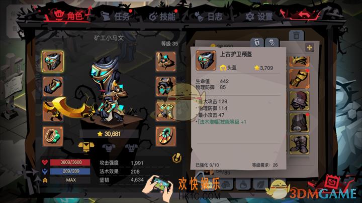 贪婪洞窟2上古护卫颅盔有什么属性_上古护卫颅盔装备介绍