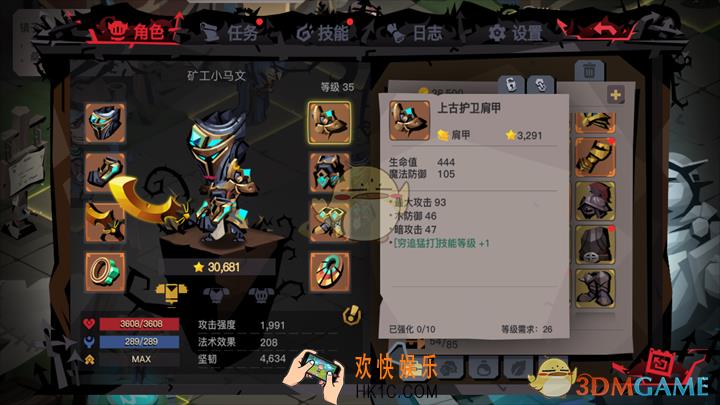 贪婪洞窟2上古护卫肩甲有什么属性_上古护卫肩甲装备介绍
