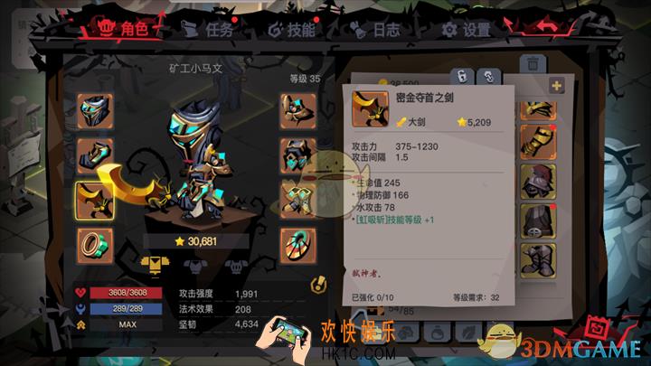 贪婪洞窟2密金夺首之剑有什么属性_密金夺首之剑装备介绍