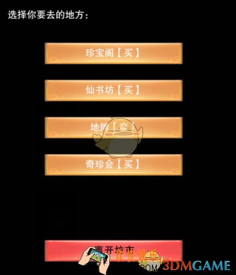 想不想修真奇珍会怎么进入＿奇珍会三四层进入条件＿需要多少声望才能进