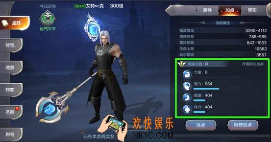 奇迹MU觉醒魔法师PK搭配攻略_魔法师怎么样才能PK
