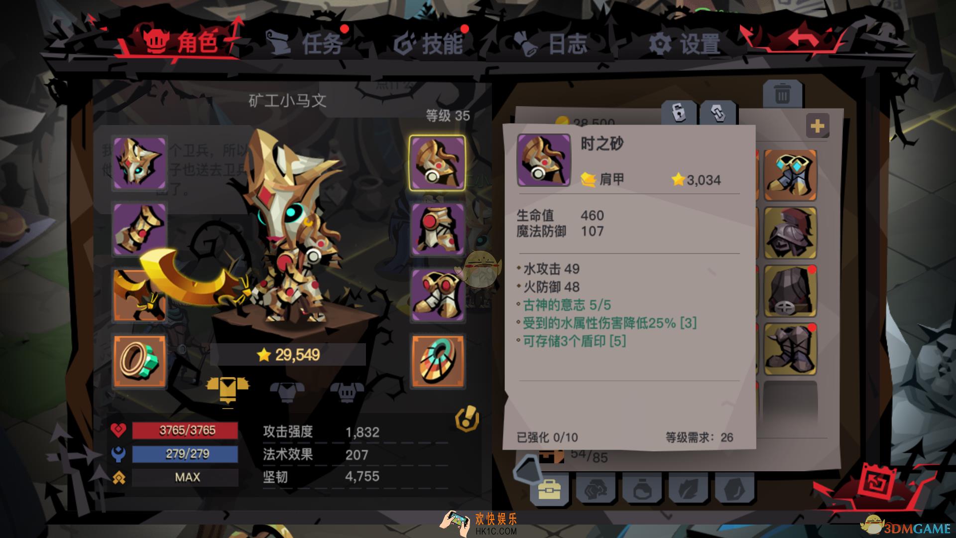 贪婪洞窟2时之砂有什么属性_时之砂装备介绍