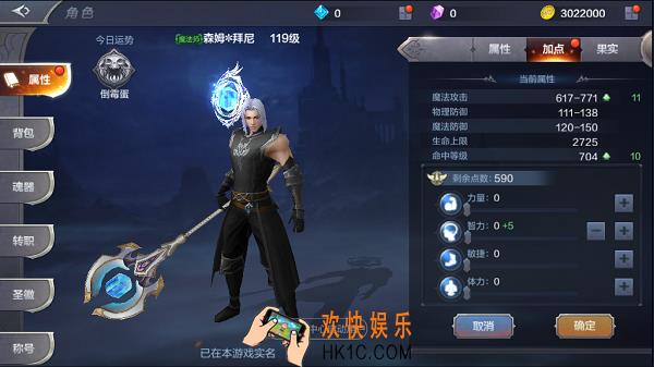 奇迹MU觉醒魔法师怎么加点_魔法师流派解析
