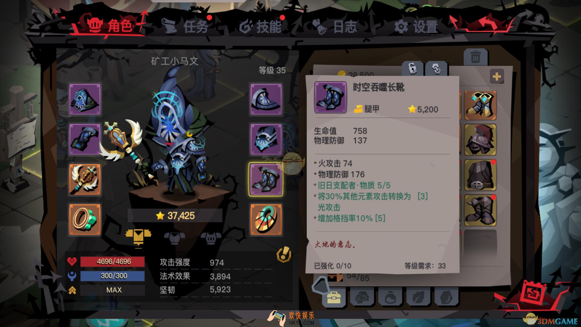 贪婪洞窟2时空吞噬长靴有什么属性_时空吞噬长靴装备介绍
