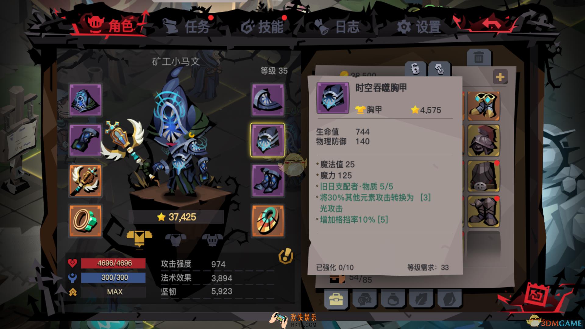 贪婪洞窟2时空吞噬胸甲有什么属性_时空吞噬胸甲装备介绍